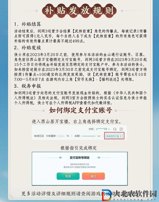 劍三傳馨點怎么獲得-劍網3傳馨點獲得方法
