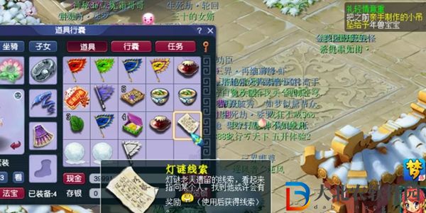 夢幻西游燈謎線索答案大全-2023夢幻西游燈謎線索答案最新