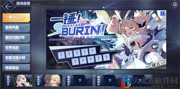 碧藍航線一錘burin活動怎么玩 碧藍航線一錘burin活動介紹