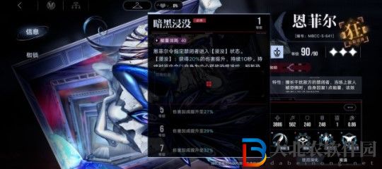《無期迷途》恩菲爾技能強(qiáng)度測評