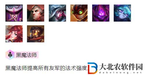 金鏟鏟之戰黑魔法師怎么玩-金鏟鏟之戰黑魔法師出裝玩法介紹