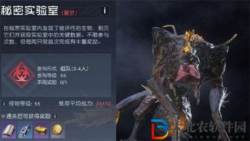 黎明覺醒秘密實驗室副本玩法攻略
