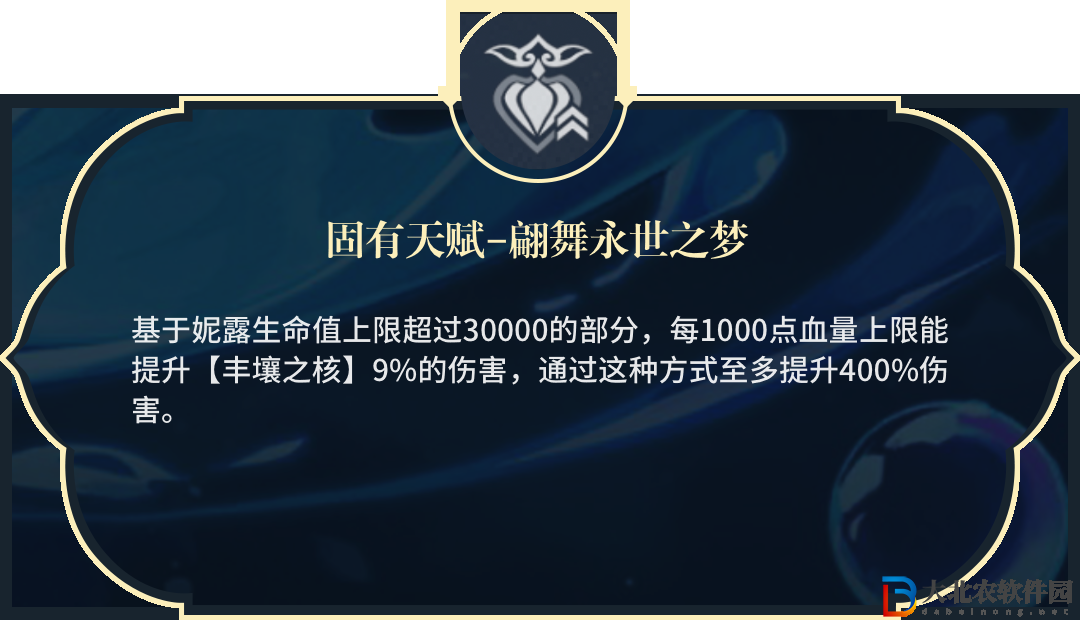 《原神》妮露強度分析