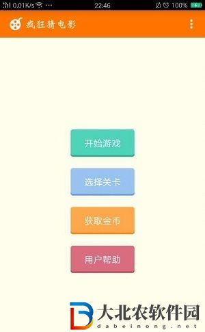 瘋狂猜電影