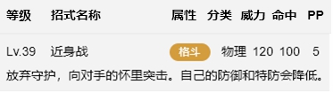 寶可夢朱紫猴怪配招性格推薦