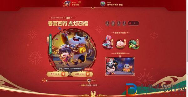 云頂之弈兔兔6元抽獎活動-云頂之弈兔兔6元抽獎活動入口