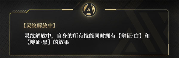 非匿名指令薩普蘭技能介紹