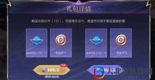 王者榮耀天魔再臨多少*
-王者榮耀天魔再臨價格介紹