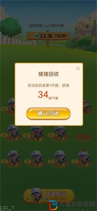 多多養(yǎng)殖場