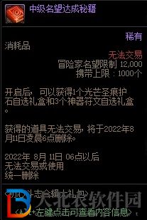 dnf初心斗志合輯大禮包多少*
-初心斗志合輯大禮包價格介紹