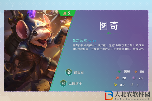 云頂之弈s7圖奇技能怎么樣-s7圖奇技能介紹