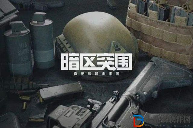 暗區突圍綠色火藥在哪-綠色火藥位置一覽