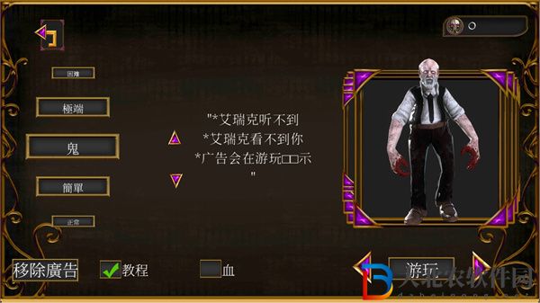 恐怖音樂家