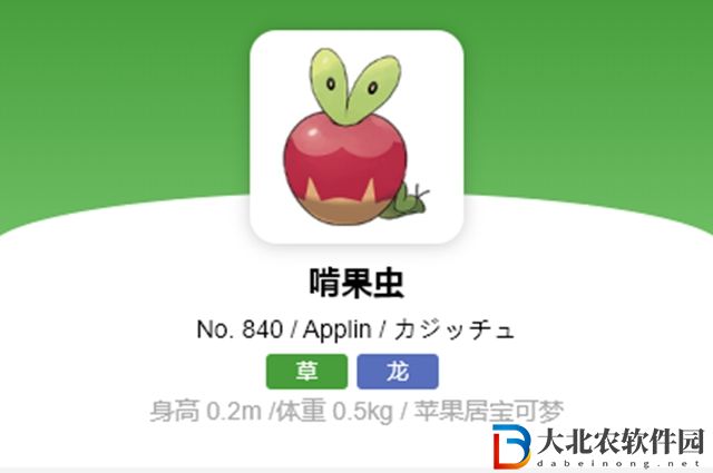 寶可夢朱紫啃果蟲多少級進化
