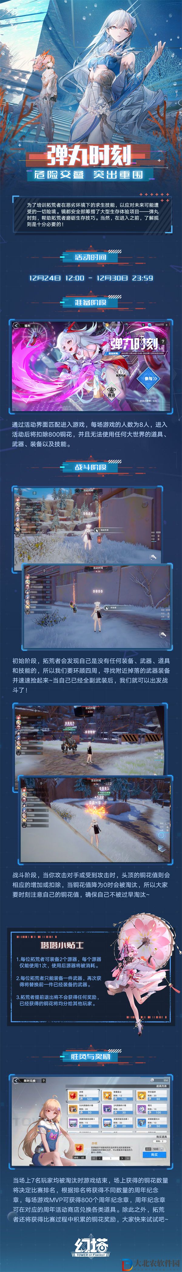 幻塔彈丸時刻玩法介紹