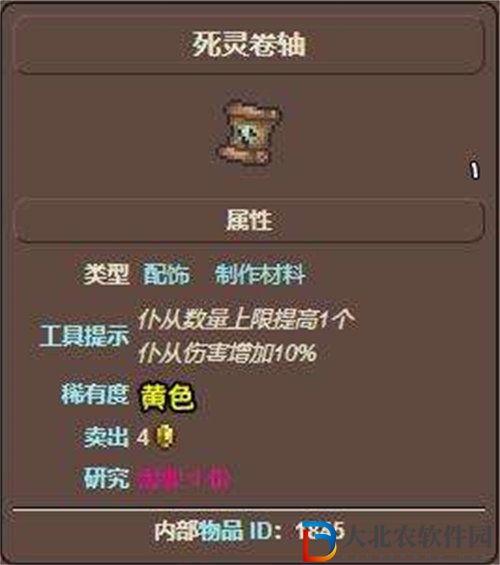 泰拉瑞亞死靈卷軸獲取方法介紹