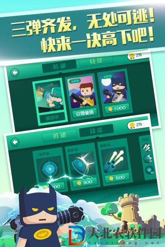 炮擊英雄