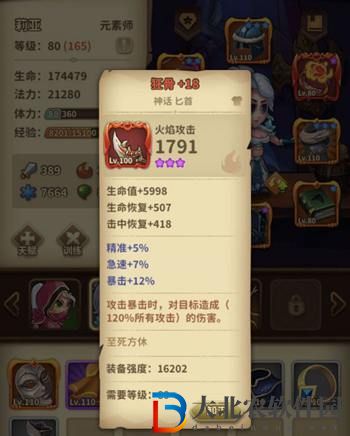 寶箱與勇士80級(jí)后該怎么玩-寶箱與勇士80級(jí)后的玩法介紹