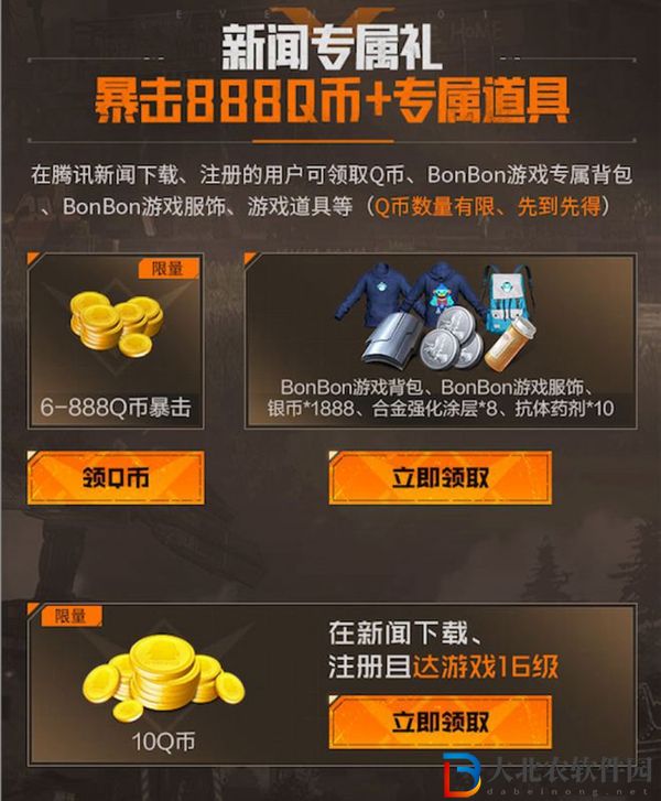 黎明覺醒生機開服活動有哪些-黎明覺醒生機開服福利匯總