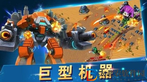 戰地沖突