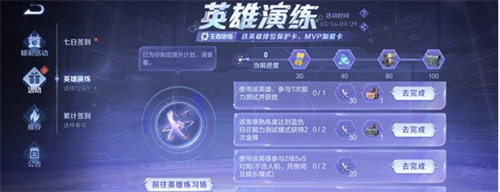 王者榮耀王者絕悟活動玩法攻略