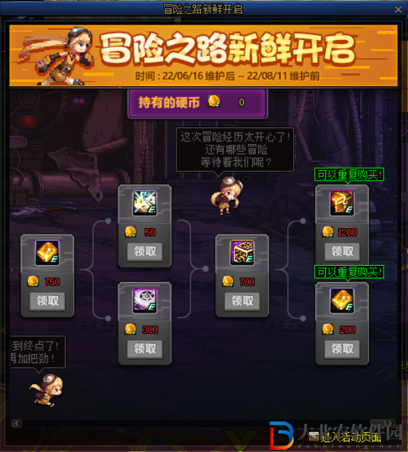 dnf冒險之路新鮮開啟怎么玩-冒險之路新鮮開啟玩法攻略