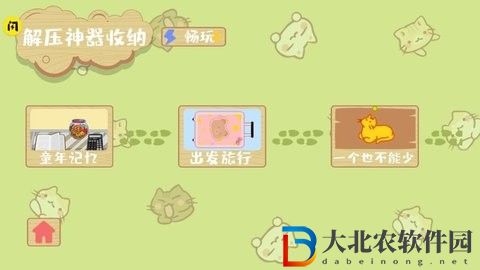 解壓收納神器