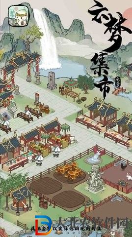 云夢集市