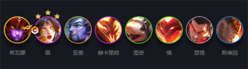 云頂之弈s7人馬陣容怎么玩-云頂之弈赫卡里姆陣容搭配推薦