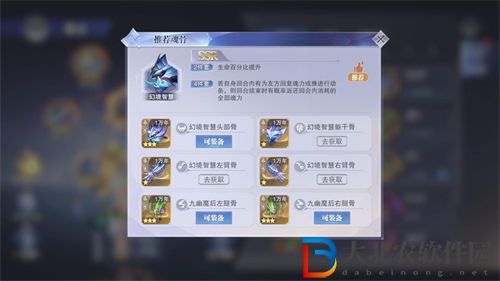 ****
魂師對(duì)決白沉香魂環(huán)搭配加點(diǎn)攻略