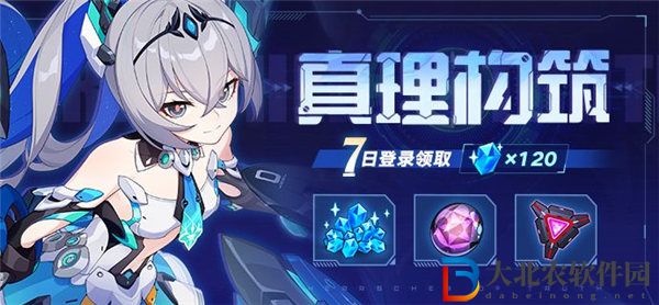 崩壞3真理構筑活動怎么玩 崩壞3真理構筑活動獎勵一覽