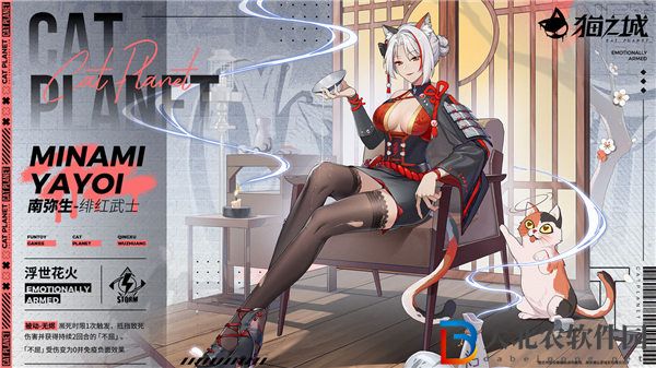 貓之城南彌生緋紅武士怎么樣 貓之城南彌生緋紅武士技能一覽