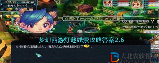 她看好同村的書生，想把女兒許配給他