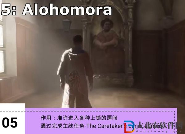 霍格沃茨之遺咒語大全-霍格沃茨之遺全咒語效果介紹