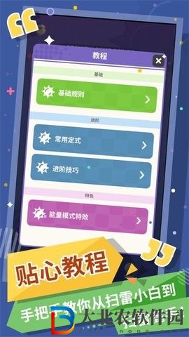 我的掃雷