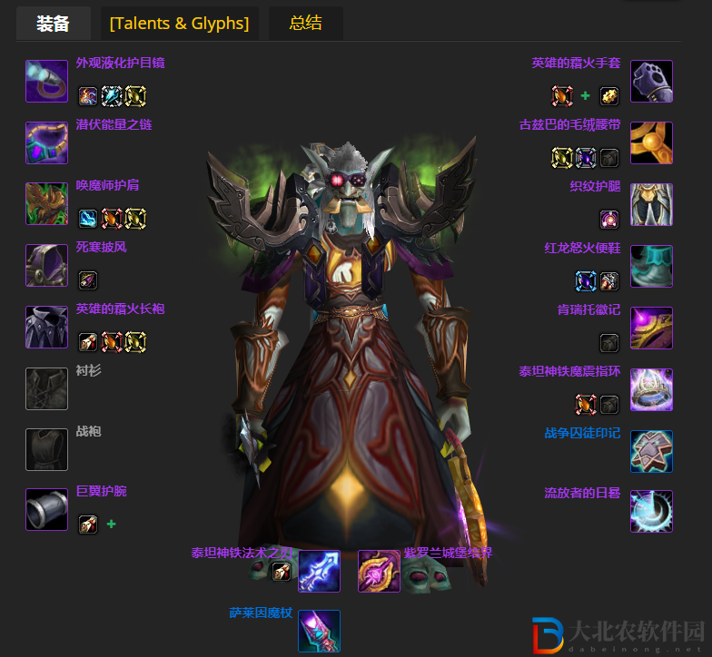魔獸世界wlk火法前期帶什么裝備