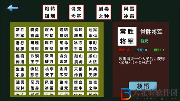 野棋