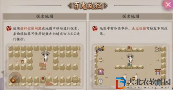 陰陽(yáng)師百鬼亂獄怎么玩-陰陽(yáng)師百鬼亂獄玩法攻略