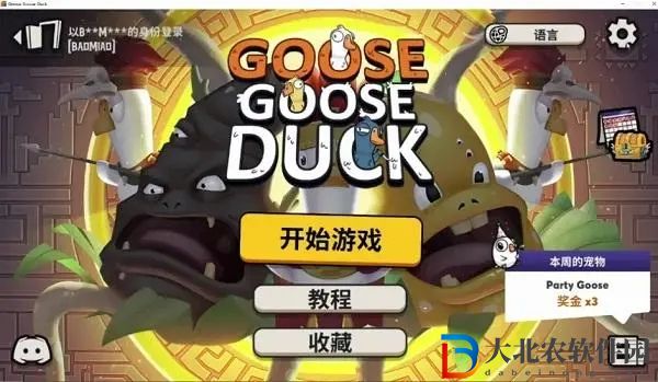 鵝鴨殺殯儀員是干什么的-鵝鴨殺殯儀員玩法介紹