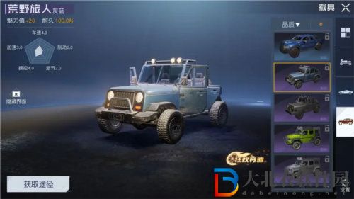 黎明覺醒生機越野車獲取攻略