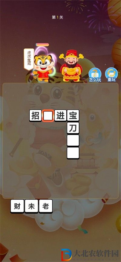 狀元答百萬(wàn)