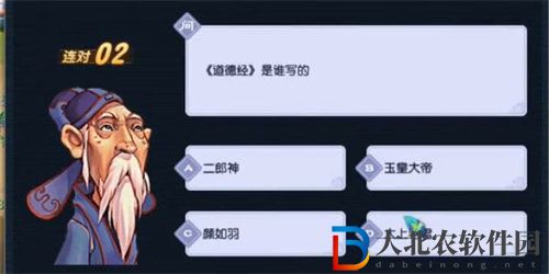 夢幻西游元宵節燈謎老人答案大全介紹