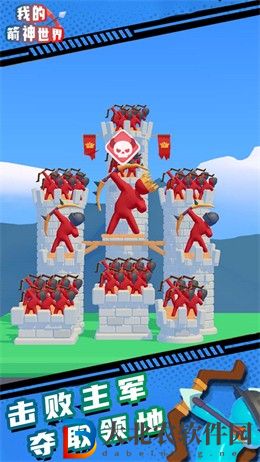 我的箭神世界