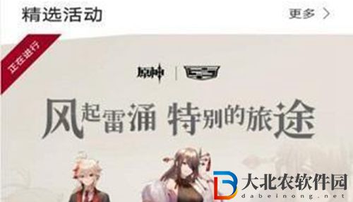 原神聯動凱迪拉克哪里買-原神聯動凱迪拉克購買地址一覽