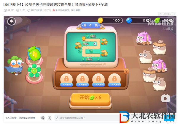 保衛(wèi)蘿卜4第4關(guān)怎么過(guò)-臥兔藏龍4關(guān)攻略