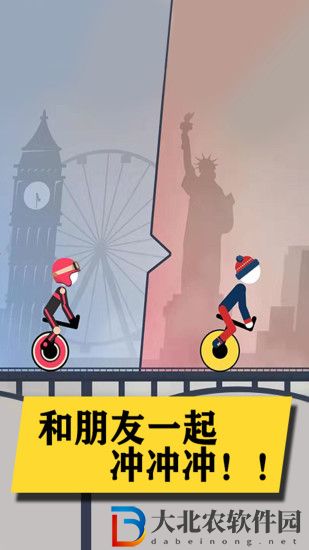 自由火柴人