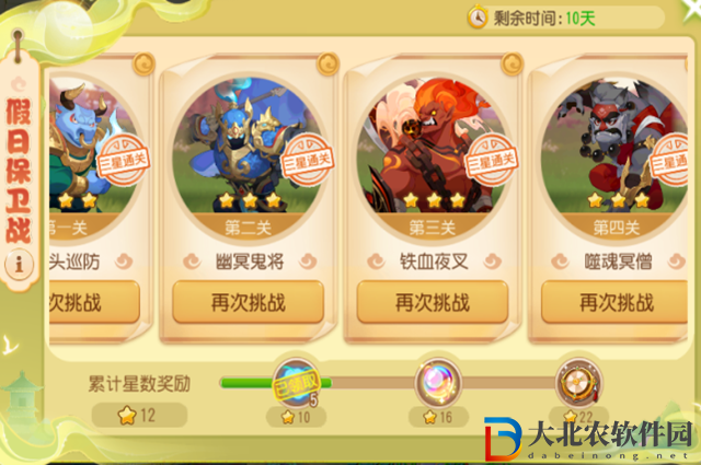 夢幻西游手游假日保衛戰幽冥鬼將怎么過-假日保衛戰第二關攻略