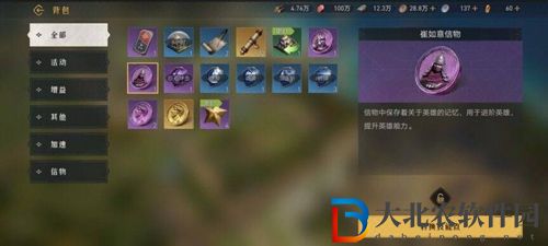 重返帝國橙色英雄進階到5階一共需要多少個橙色信物