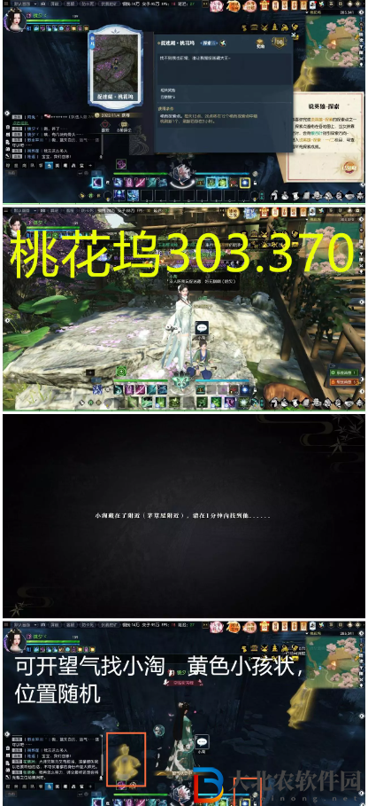 逆水寒英雄卡桃花塢獲得方式