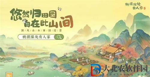 桃源深處有人家結(jié)夢怎么開啟 桃源深處有人家結(jié)夢開啟條件一覽